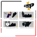 اسپری ضدآب کرپ پروتکت