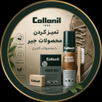 تمیزکردن جیر و نبوک