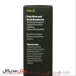 بوگیر کفش و جوراب پالو